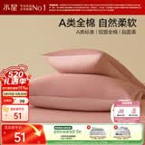 水星家纺枕套全棉枕头套100%纯棉A类枕头罩一对装双人家用48x74cm粉
