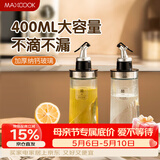 美厨（MAXCOOK）玻璃油壶 油瓶调料调味瓶油罐油瓶子400ml 2只MCPJ5349