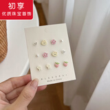 初享（CHUXIANG）陶瓷水蜜桃花朵耳钉套装组合女春夏小清新森系可爱耳饰品 粉色少女套装A28-305