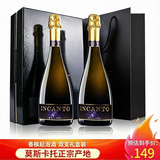 INCANTO意大利阿斯蒂Asti莫斯卡托Moscato香槟起泡酒山竹冰茉莉气泡果酒 原瓶进口【香槟起泡酒】750ml*2