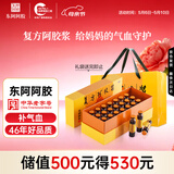东阿阿胶复方阿胶浆 20ml*24支 无蔗糖口服液 补气养血提高睡眠 心悸失眠 食欲不振 京东大药房 母亲节礼盒