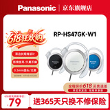 松下（Panasonic） RP-HS47GK有线耳机有线 耳挂式耳机挂耳式 运动网课游戏音乐重低音 适用手机电脑圆头 白色
