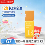 郁美净面霜控油祛痘保湿补水乳液护肤敏感肌控油调理乳110g情人节礼物