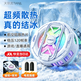 天际流【AI控温可结冰】手机散热器降温磁吸背夹式平板打游戏专用直播半导体制冷适用苹果17小米17华为 【白色-升级款】TEC超导制冷丨苹果安卓平板通用 【游戏电竞专用】苹果安卓手机通用
