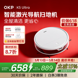 OKPK5 Ultra扫地机器人 扫拖一体 ToF激光导航 智能家用规划路线 小巧机身全自动吸尘