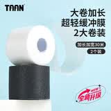 Taan泰昂羽毛球拍缓震膜减震膜网球拍手胶打底膜加长加宽30米白+黑2卷