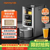 九阳轻音免手洗家用全自动变频破壁料理机器人五谷杂粮豆浆32分贝破壁机Y8国家补贴（支持鸿蒙智联）