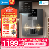 美的（Midea）管线机壁挂式家用净水器净饮机饮水机伴侣  3秒速热直饮一体 智能触控定量出水 全通量匹配MG245-R