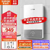 苏泊尔（SUPOR）【免费安装】即热式电热水器小型速热超薄变频恒温家用厨房卫生间淋浴洗澡神器厨宝过水热 8500W 618特惠-【免费安装+送漏保花洒】