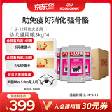 皇家狗粮 幼犬狗粮 犬粮通用犬型 A3 通用粮2-12月3KG*4
