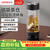 LOTOR徕多电热水壶热水壶保温烧水杯磁弹泡茶杯家用便携式烧水壶双层玻璃电热水杯LD-PCB40