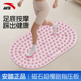安踏（ANTA）指压板超慢跑专用趾压板室内原地跑步足底按摩脚踩垫  粉色