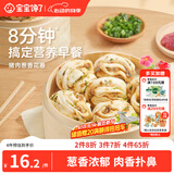 宝宝馋了猪肉花卷馒头包子儿童早餐半成品速冻食品320g享宝宝婴儿辅食食谱