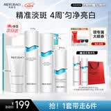 美肤宝冰川白淡斑礼盒(洁水乳精华)美白祛斑淡痘印护肤品套装生日送礼