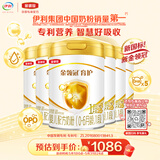 伊利金领冠育护婴儿奶粉1段(0-6月)900g*6罐【5倍DHA好脑力】