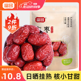 富昌 新疆红枣 灰枣500g 五星滋补 休闲食品 零食干果