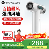 物克（VVU&CCO）充电式无线吹风机风筒电吹风学生宿舍冷热吹头发便携type-c充电高转速风筒美术联考 珍珠白【10万转电机】快充/100档/不插电热风