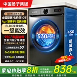 扬子集团【补贴20%】10公斤洗脱一体滚筒洗衣机超薄全自动节能家用大容量洗衣机 9kg高温  上门安装  一级变频   洗净比1.05 滚筒单洗