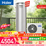 海尔（Haier）空气能热水器200升家用纯热泵速热一级能效节能 家电补贴以旧换新上门安装T7【价保618】