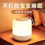 京黔充电小夜灯婴儿喂奶护眼月子专用床头灯卧室睡眠灯儿童起夜拍拍灯