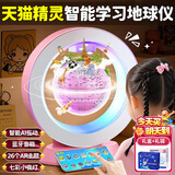 星云宝贝天猫精灵磁悬浮地球仪六一儿童节礼物男孩12玩具女孩生日礼物7-14 4寸粉【天猫精灵ai机器人+学习AR+幻彩灯光】礼盒+礼袋 高档六一礼物AI学习智能对话益智6-10岁8-12岁小学生