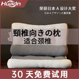 Huadn日本颈椎枕头枕芯成人睡眠深度舒颈枕助修病颈椎复专用枕夏季夏天 颈椎牵引枕1.6kg【专柜同款】 单只
