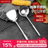美厨（MAXCOOK）锅铲汤勺铲勺套装 不锈钢加厚炒铲大汤勺 2件套MCCU6200
