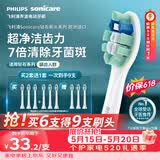 飞利浦（PHILIPS）电动牙刷头C2洁净型官方原装欧洲进口适配钻石1/3/3pro/CI/导航刷系列刷柄 3支装 HX9023