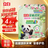 立白花植柔护天然洗衣粉4.6斤 持久留香 强效去污去渍强力京东自营