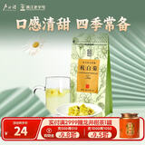 卢正浩花草茶叶桐乡杭白菊120g/袋 胎菊花茶正宗原产不熏硫