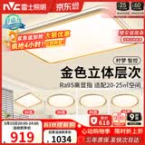 雷士（NVC）吸顶灯智能客厅灯已接入米家APPLED照明灯饰柠梦S舒适光 包安装