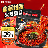 三养（SAMYANG）火鸡面三养速食方便面袋装 700g(140g*5)泡面拌面早餐零食