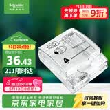 施耐德 86型防水盒 IP55电源插座透明防溅盒防水面板盖天甲系列E223R_TR