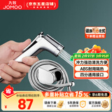 九牧（JOMOO） 增压马桶喷枪套装一进二出角阀水龙头高压冲洗妇洗器加压喷头 手持喷枪+1.5米软管+墙座