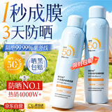 维特丝防晒喷雾霜男女士高倍防水防汗持久防紫外线大人儿童户外SPF50+
