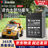 天能电池儿童电动车电池6v5ah/20HR三轮摩托车四轮玩具汽车通用电瓶
