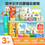 宝宝巴士jojo点读笔幼儿早教机1-3岁儿童启蒙绘本玩具睡前故事机生日礼物 点读笔3-6岁【国学识字启蒙_基础版】