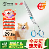 来旺兄弟 宠物美容剪刀猫咪狗狗毛发打薄美容工具 牙剪6.5英寸星空款