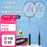 川崎（KAWASAKI）羽毛球拍轻量化碳素中杆对拍KD-1蓝红（已穿线+6球+手胶+拍包）