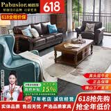 帕芭莎（PABUSIOR）【热销5万+】沙发美式真皮沙发轻奢真皮美式沙发大巴顿沙发客厅 单人+双人+大三人位（2.4米） 【尊享版耐用15年】进口牛皮+羽绒靠包+衡温海绵