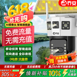 乔安（JOOAN）4G太阳能摄像头AOV室外监控器家用360度无死角带夜视全彩AI追踪无电无网户外无需连wifi免插电 