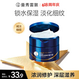 曼秀雷敦浓润护手霜90g 保湿滋润舒缓防干裂淡化细纹男女士手膜