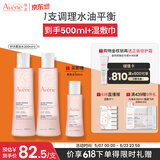 雅漾（Avene）舒润调理柔肤水200ML*2 温和补水保湿舒缓修护爽肤水粉水礼物男女