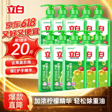 立白青柠洗洁精整箱装10kg 维E精华 去重油不伤手 工厂食堂商用