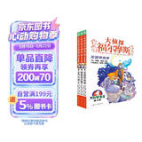 大侦探福尔摩斯小学生版第1辑下（4-6册）套装3册 7-14岁儿童文学侦探推理悬疑小说故事书小学生一年级二年级三年级四五六年级语文写作提升课外阅读书籍