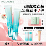 泊美（PURE＆MILD）眼霜菁盈粹眼霜保湿淡化细纹提拉紧致眼周焕亮滋润母亲节礼物 【囤货装】15g*2