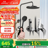 九牧（JOMOO）花洒淋浴花洒套装自动除垢增压喷枪淋浴器36633-526/HBS-1