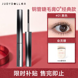 橘朵钢管睫毛膏纤长浓密防水防汗持久不晕妆卷翘送女友礼物 01黑色【会员赠睫毛夹】 2g