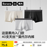 蕉内（Bananain）301P莫代尔内裤男士棉裆10A抗菌透气运动男生冰丝四角夏季礼盒3件 粉末灰+黑色+石墨灰 3条 XL