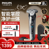 飞利浦（PHILIPS）剃须刀电动官方旗舰正品旋护9系pro智能刮胡子全身水洗原装进口刀头敏感肌舒享520送老公男友礼物 【配底座+收纳包】店铺爆款